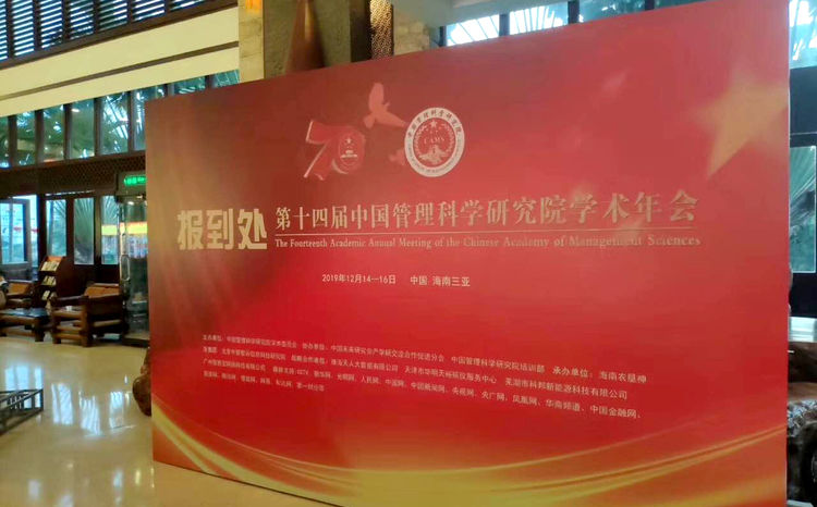 热烈祝贺喜颐健健康产业有限公司获中国管理科学研究院授牌